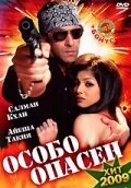 Особо опасен 2009 постер